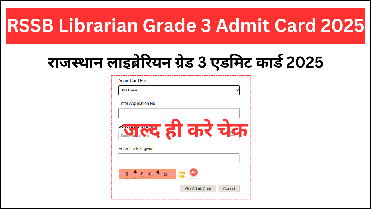 Rajasthan Librarian Grade 3 Admit Card 2025