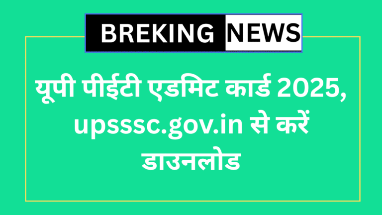 UPSSSC PET Admit Card 2025