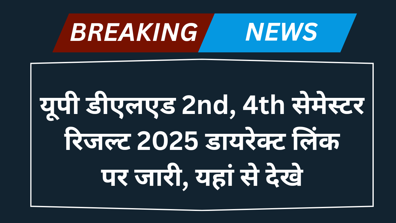 UP DElEd 2nd 4th Semester Result 2025