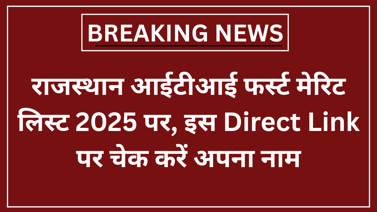 Rajasthan ITI Merit List 2025