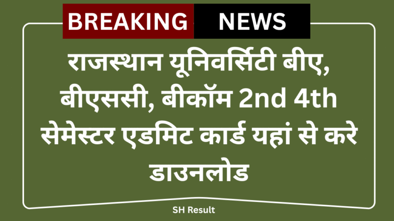 Rajasthan University 2nd 4th Semester Admit Card 2025