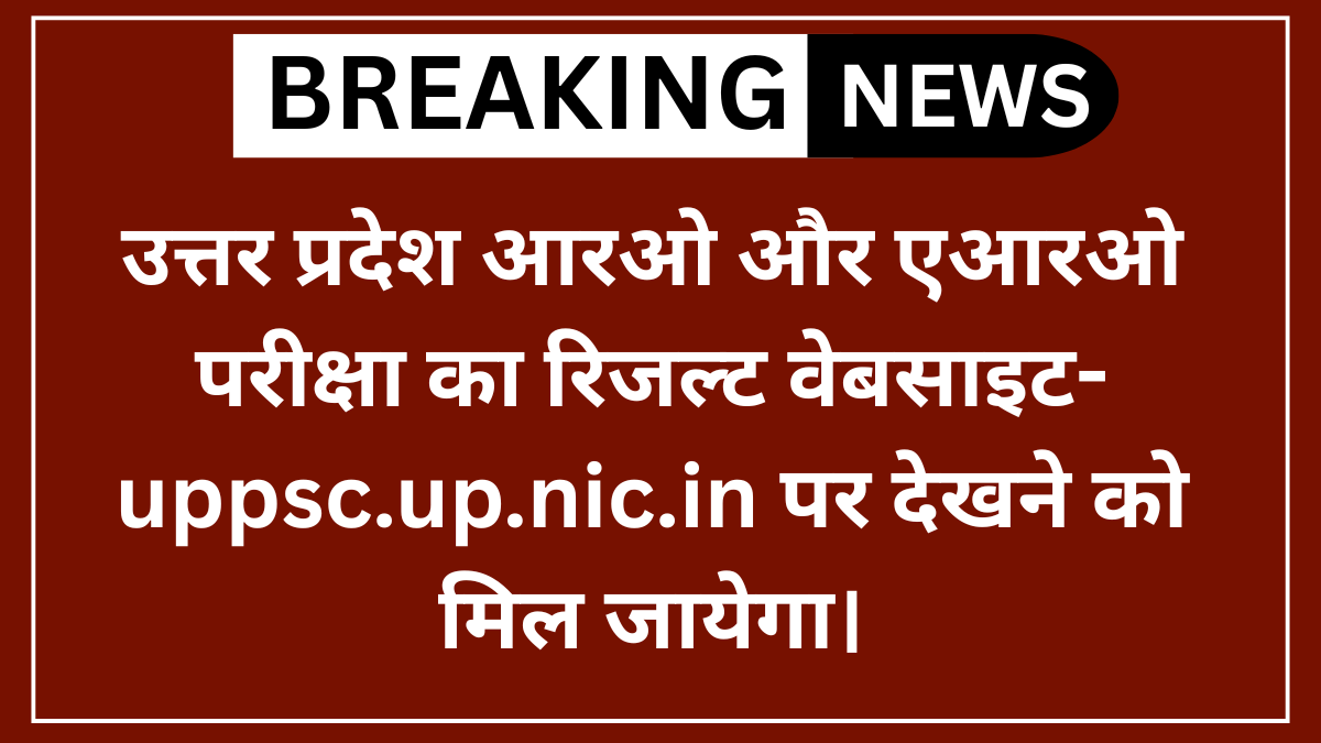 UPPSC RO ARO Result 2025